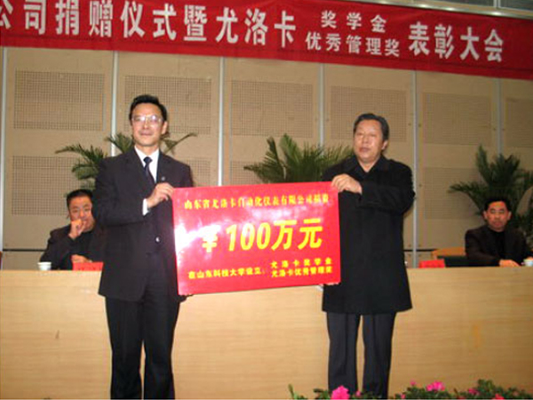 2005年公司捐资100万元设立山东科技大学“尊龙集团官网奖学金”