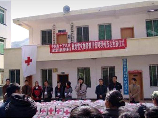2008年南方雪栽熠间，向灾区人民捐款20万元