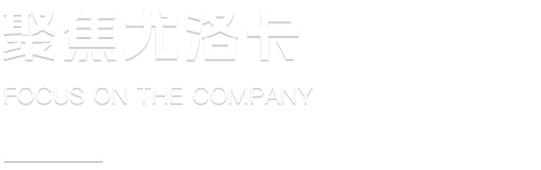首页- 尊龙集团中国官网入口